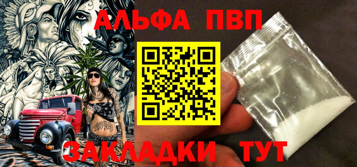 А ПВП крисы CK  А ПВП мука  где найти   Alfa_PVP  Вход с VPN  Чебоксары  Alpha-PVP Crystall 