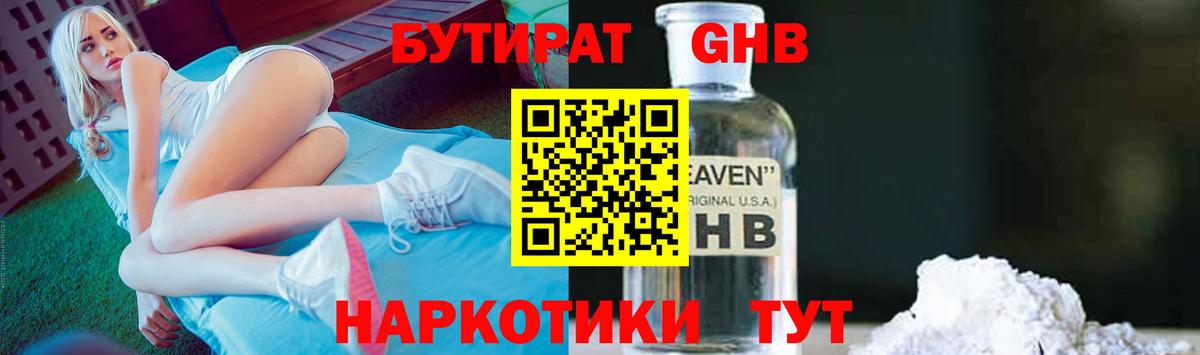 БУТИРАТ оксана  Вход с VPN  Чебоксары 