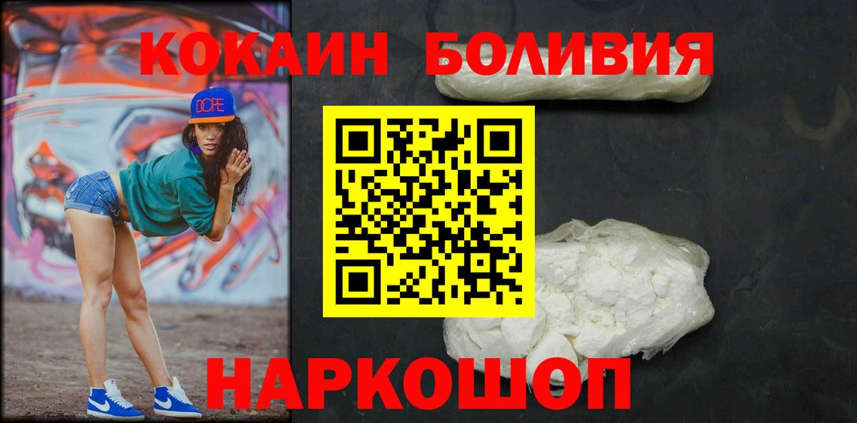 Cocaine FishScale Чебоксары