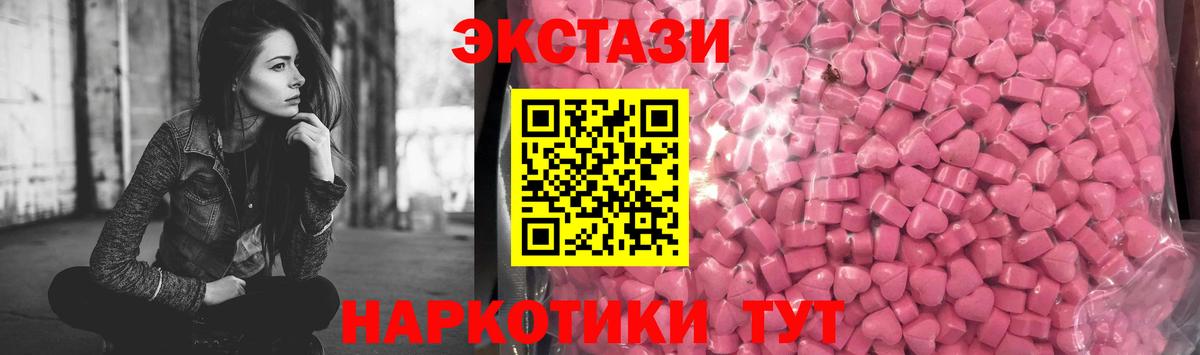 ЭКСТАЗИ  Ecstasy MDMA  MEGA   Вход с VPN  Экстази диски  Чебоксары 