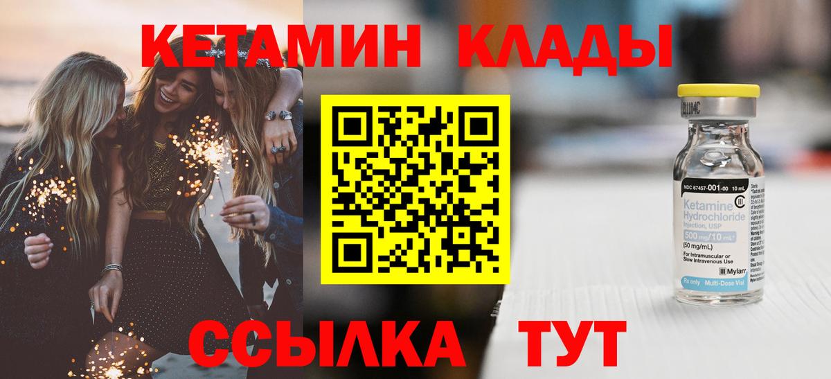 Чебоксары  блэк спрут ТОР  Вход с VPN  КЕТАМИН ketamine  Кетамин ketamine 