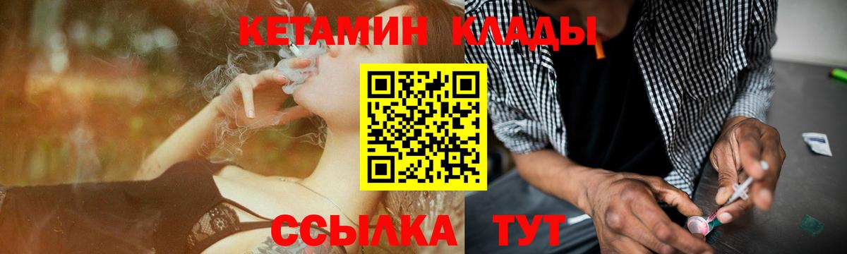 Кетамин VHQ Чебоксары