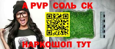 соль курить ск Ливны