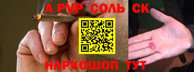 соль курить ск Ливны