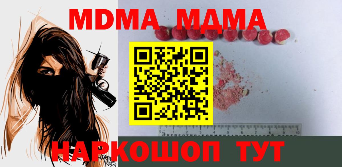 Метамфетамин Чебоксары