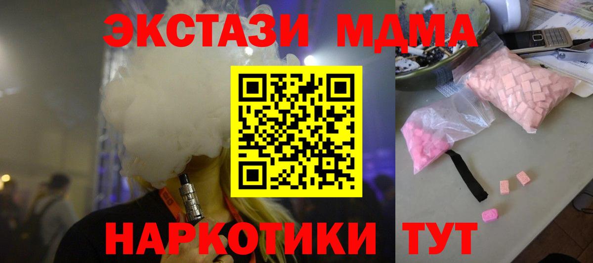 Чебоксары  MDMA кристаллы  Вход с VPN  МДМА VHQ 
