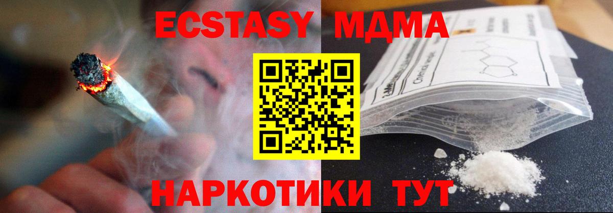 МДМА crystal Чебоксары