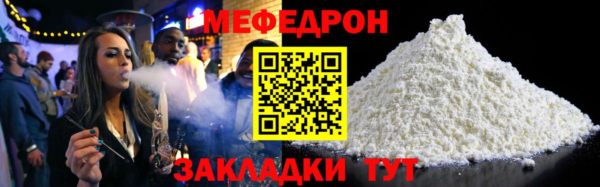 Мефедрон  Вход с VPN  Чебоксары  где продают   Мефедрон мука  Мефедрон VHQ 