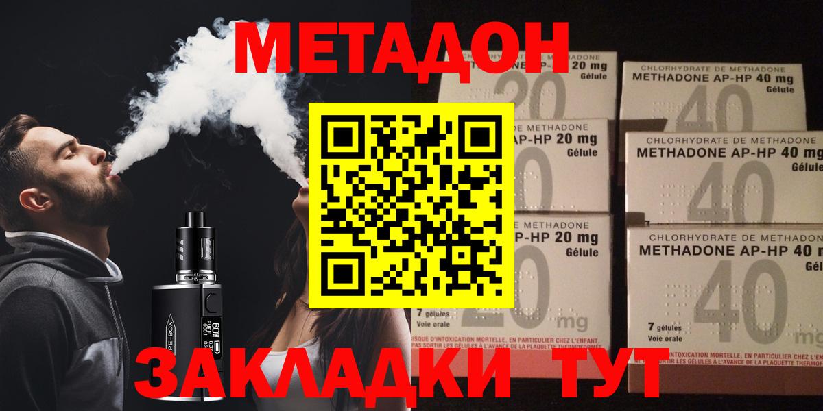 МЕТАДОН белоснежный Чебоксары