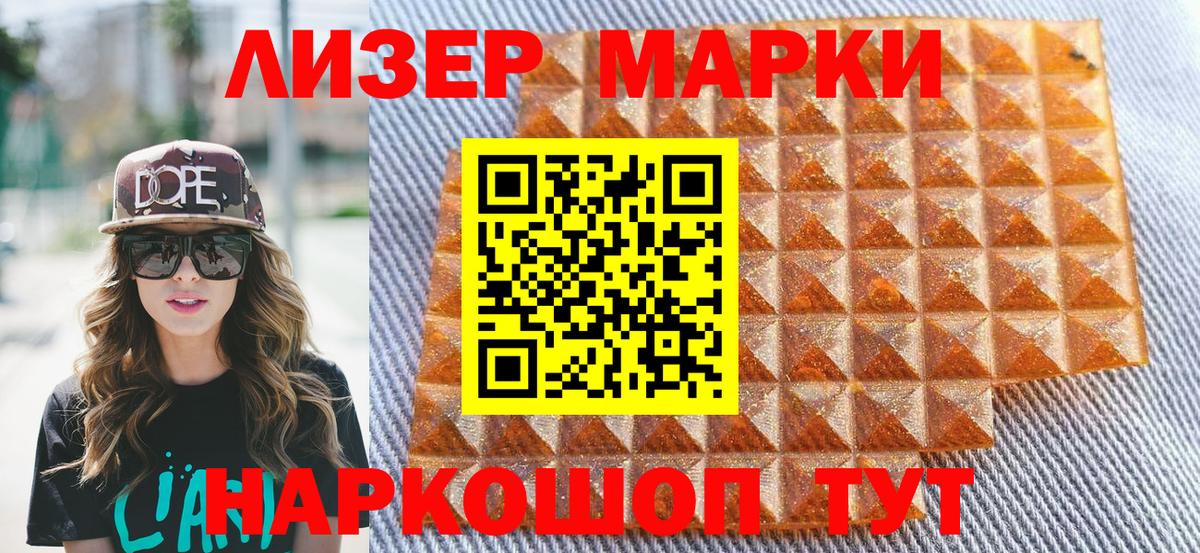 Чебоксары  Наркотические марки 1500мкг  Вход с VPN  Наркотические марки 1500мкг 