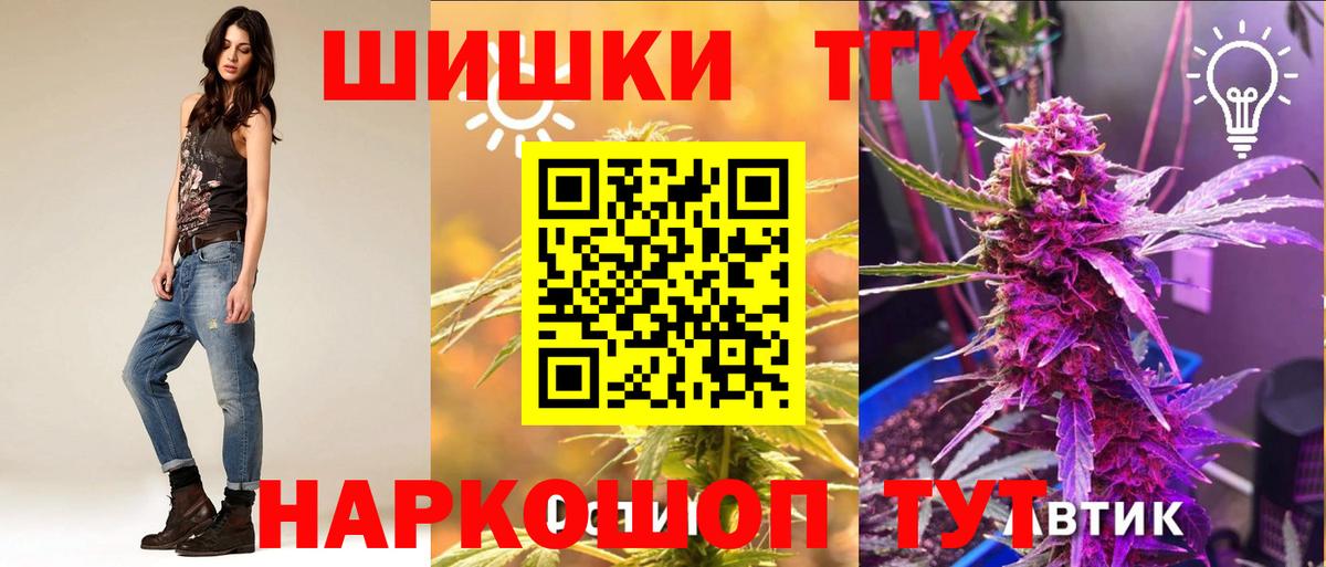 Бошки Шишки VHQ Чебоксары